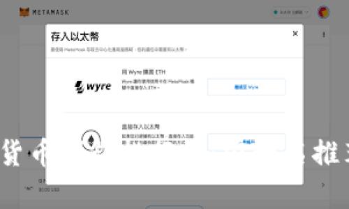 2023年数字货币钱包排行榜:前十名推荐及使用指南