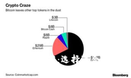 2023年最佳以太坊钱包推荐:选择适合你的数字资产存储方案