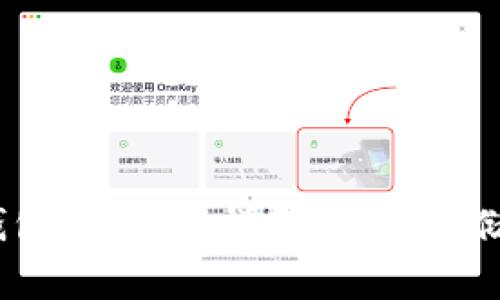 IM Token钱包的Pig币详解:安全存储与交易管理