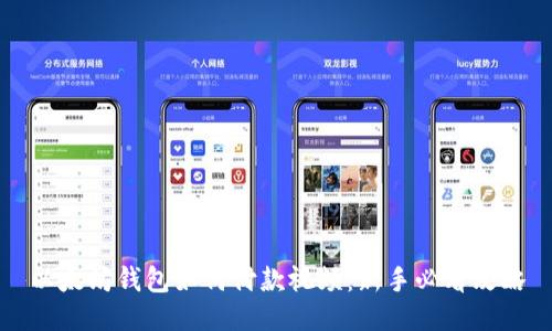 以太坊钱包如何付款视频:新手必看攻略