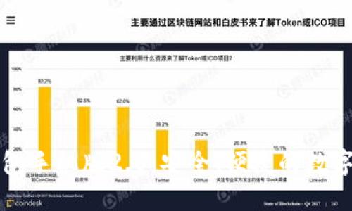以太坊钱包手机版2.0：安全、便捷的数字资产管理