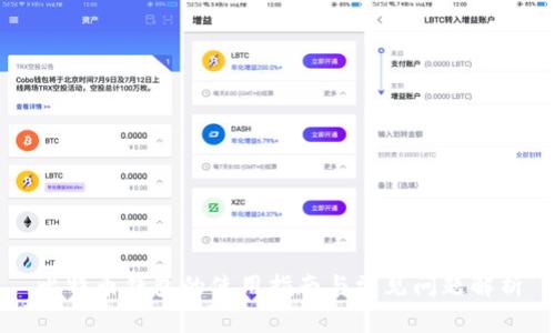 比特币钱包的使用指南与常见问题解析