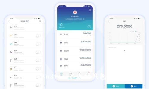 如何自制Android以太坊钱包:完整指南