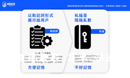 以太坊钱包提现教程:简单、快速的操作步骤