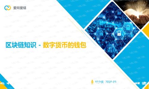  比特币私钥恢复钱包全攻略：安全轻松找回资产