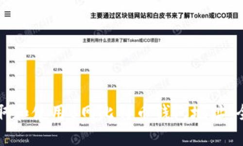 如何获取和使用B网比特币钱包地址：全面指南