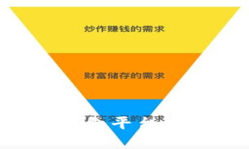 全球第一大区块链钱包平台：如何选择和使用钱包