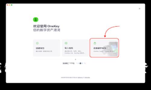 库神数字硬钱包：安全存储您的数字资产的最佳选择