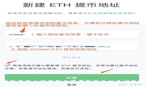 区块链开发工程师职业前景分析及相关问题探讨