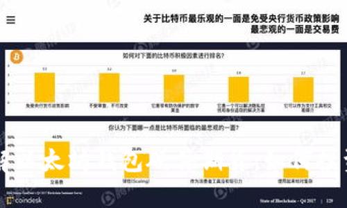 深入了解以太坊钱包硬件期货：如何投资与使用