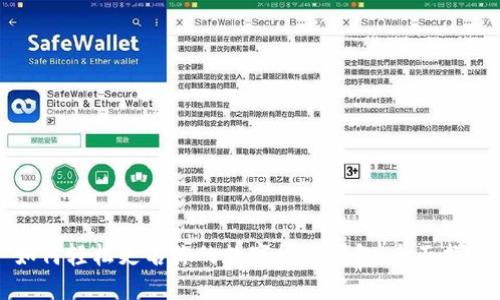 如何轻松更名你的数字货币钱包：全面指南