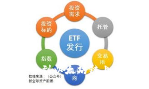 如何高效提币到以太坊链上的USNT钱包？
