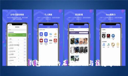 以太坊钱包地址的正确写法与注意事项