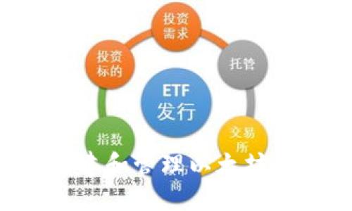 如何高效地创建和管理以太坊钱包：全面指南