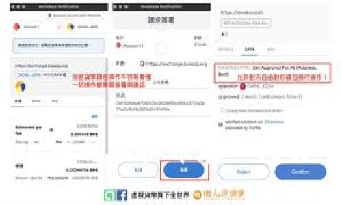 如何安全地将虚拟币存入比特币钱包？