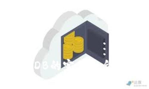 深入探索Ethereum与LevelDB的完美融合：构建高效区块链应用的关键