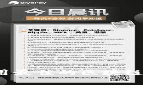 如何选择和使用最佳的区块链电子钱包软件？