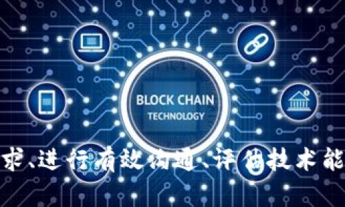   提升你的项目效益：选择优秀的Web3开发外包合作伙伴 / 

 guanjianci Web3, 开发外包, 区块链技术, 加密货币, 软件开发 /guanjianci 

什么是Web3，以及为何它如此重要？

大家好，今天我们来聊一个在科技圈火热的话题——Web3。简单来说，Web3是互联网的下一个阶段，旨在通过去中心化的方式来提供更安全、更开放的网络体验。那么，Web3究竟是怎样的技术，它对于企业和开发者又意味着什么呢？可以说，Web3结合了区块链、加密货币和去中心化应用（dApps）的元素，促使互联网向更加民主化的方向发展。

想象一下，以后我们不再依赖大型公司来存储和处理我们的数据，而是使用去中心化的网络。这不仅能提高数据的安全性，还能更好地保护用户隐私。这样的未来如何让人不兴奋？不过，这也带来了许多挑战，尤其是在开发和实施阶段。

为何选择Web3开发外包？

随着Web3的兴起，越来越多的企业意识到，他们需要专业的开发者来帮助他们将想法变为现实。以往很多公司选择在内部组建团队，然而，这可能需要大量的人力和资源，同时风险也很高，这就是为啥Web3开发外包越来越受欢迎的原因。

首先，外包可以让企业专注于核心业务，而将技术性较强的工作交给专业的团队。你可以想象，让一群擅长Web3的开发者来处理技术细节，而你可以把精力放在战略规划和市场拓展上。这样一来，整体效率就能够提高不少。

其次，外包还能帮助企业大幅减少成本。与组建内部团队相比，选择外包可以节省招聘、培训和办公场地等费用。尤其是在Web3领域，人才稀缺、竞争激烈，招聘一个顶尖开发者的成本是相当高的。而通过外包，你可以选择到熟悉最新技术且具有丰富经验的团队，以接近市场费用的水平获得优质服务。

选择合适的Web3开发外包公司

选择合适的外包合作伙伴至关重要，这不仅关系到项目的进度，更最终影响成品的质量。在寻找Web3开发外包公司时，可以考虑几个方面。

首先，查看他们的项目经验。一个成熟的开发团队通常会有多个成功的案例，他们能够和你分享他们的经验，以及在不同项目中获得的教训。这种背景能够让你对他们的技术能力和解决问题的能力有更好的了解。

其次，评估他们的技术栈。Web3涉及到许多新的技术，如Solidity、Ethereum、Chainlink等。在选择外包公司时，一定要确认他们是否具备这些技术的开发能力，是否能够灵活运用这些工具来应对你的需求。

一个团队的沟通能力也不可或缺。外包是一项高度依赖沟通的工作，特别是当你与远程团队合作时。团队的响应速度、沟通效率都会直接影响项目的推进。因此，确保你的合作伙伴在沟通方面能够做到及时、清晰是非常重要的。

Web3开发项目的常见类型

当然，Web3开发的外包不仅仅限于一种项目，许多企业都有不同的需求。这里，我们可以简单列举一些常见的Web3项目类型：

ul
listrong去中心化金融（DeFi）应用：/strong越来越多的企业希望进入DeFi，这是一个潜力巨大的市场，涉及借贷、交易、稳定币等多个方面。/li
listrong非同质化代币（NFT）平台：/strong随着NFT热潮的兴起，很多企业也想搭建自己的NFT交易市场或者创作平台，外包可帮助其快速进入市场。/li
listrong区块链游戏：/strong游戏 区块链的结合是个热门趋势，开发这些游戏需要有熟悉区块链的开发团队。/li
listrong加密货币钱包：/strong安全的加密钱包是用户与区块链互动的重要工具，外包可以帮助你构建出高质量、安全性强的钱包。/li
listrong智能合约开发：/strong很多企业都希望通过智能合约来提高操作效率，而开发这些智能合约的能力是外包公司十分看重的。/li
/ul

Web3开发外包的优势与挑战

当然了，外包并不是没有风险和挑战的。虽然有许多优势，但在实际执行过程中总会遇到一些问题。

首先，文化差异可能会带来沟通障碍。在选择海外团队时，语言和文化的差异可能会导致误解或沟通效率低下。因此，建议在选择合作伙伴前进行详细的沟通和了解，确保双方在思维方式和工作习惯上能够达成共识。

其次，安全性问题不容忽视。在当前数字化如此普遍的时代，数据安全是一个必须考虑的因素。在外包过程中，确保你的知识产权和敏感信息得到保护是至关重要的，建议与外包方签署相关的保密协议。

最终，企业需要对外包项目进行良好的管理。外包不等于放手不管，依然需要定期检查项目进度、沟通需求变更，确保项目朝着既定目标发展。

总结

总之，Web3开发外包正在改变许多企业的技术开发模式，借助专业的团队来实现自己的商业目标。而在这一过程中，选择合适的外包伙伴尤为重要。掌握项目需求、进行有效沟通、评估技术能力将为你找到最合适的团队提供保障。无论你目前处于何种发展阶段，Web3的可能性都是巨大的。不妨开始考虑一下，或许外包会是你迈出新一步的最佳选择！