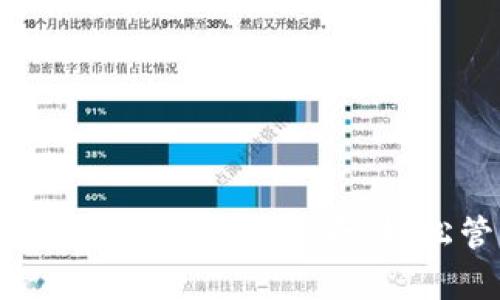 简单易懂的以太坊App钱包下载指南，轻松管理您的数字资产