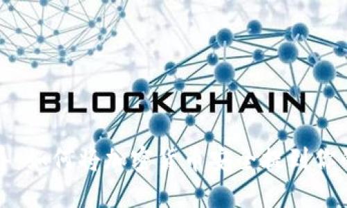 一步步指导：如何将加密货币安全提到你的个人钱包