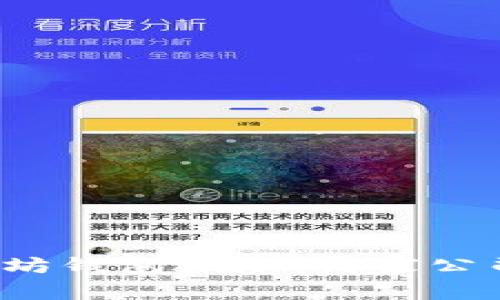 揭秘以太坊钱包地址：哪家公司在背后？