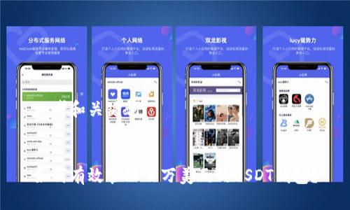 思考和关键词


如何有效管理百万美元的USDT钱包？