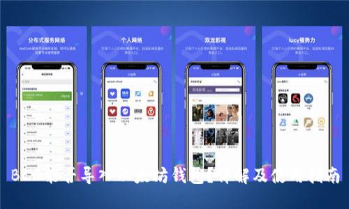 BCD能否导入以太坊钱包？详解及使用指南