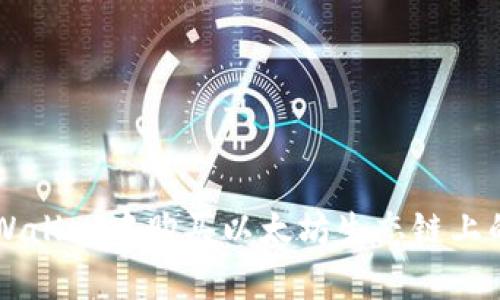 如何在tpWallet中购买以太坊生态链上的数字货币