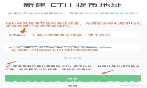 推荐使用1开头的比特币钱包：安全、便捷与选择指南