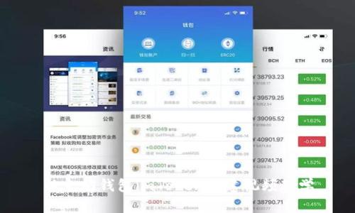 以太坊钱包imToken创建视频教学