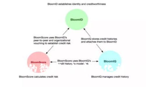 Web3时代的微博：去中心化社交新体验