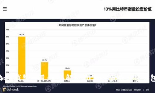哪个加密钱包好用：全面解析2023年最佳加密钱包选择