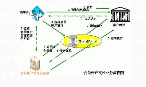 baioti哪一个加密钱包的界面设计最好？/baioti
加密钱包, 钱包界面设计, 钱包用户体验, 钱包比较, 钱包功能/guanjianci

在数字货币日益流行的今天，加密钱包作为用户存储和管理数字资产的重要工具，其界面的用户体验和视觉设计在交易和资产管理中扮演着越来越重要的角色。不仅仅是功能，许多用户在选择加密钱包时也非常关注其界面设计，想要在安全性、易用性与美观性之间取得最佳平衡。本文将对当前市场上几款加密钱包的设计进行深度分析，并提供全面的比较。

首先，我们需要明确什么是加密钱包。简单来说，加密钱包是一种用于存储、发送和接收比特币及其他加密货币的工具。加密钱包通常分为热钱包和冷钱包，热钱包通过互联网提供便捷的访问方式，而冷钱包则更为安全，通常离线存储。无论选择哪一种，加密钱包的设计都会直接影响用户的使用体验和安全性。

在这个背景下，界面设计的美观与否不仅仅是视觉上的享受，更关乎用户的使用便捷性和心理感受。设计优良的加密钱包可以让用户更容易理解其功能，快速找到所需的操作，提升整体使用效率。以下是一些当前市场上设计较好的加密钱包，它们在用户体验和视觉设计方面表现优异。

1. Exodus 钱包
Exodus 是一款非常受欢迎的多币种钱包，其界面设计风格简约而不失美感，极具吸引力。该钱包的主界面清晰明了，用户可以轻松查看其资产、交易记录以及市场行情。钱包的配色方案以及采用的图标风格增加了用户对其使用的愉悦感。

Exodus 的设计还考虑到了用户交易时的流畅性和直观性。用户在发送或接收货币时，操作流程十分顺畅，整个过程没有多余的步骤。同时，Exodus 提供了内置的交换功能，用户可以在其界面内即时交易不同的加密货币，而无须跳转到其他应用，这样的设计让用户感觉更加便利。

2. Ledger Live
Ledger Live 是一款与 Ledger 硬件钱包配套使用的软件，尽管其主要为安全而设计，但其用户界面同样值得称赞。Ledger Live 实现了高效的资产管理，用户可以轻松地查看和管理其资产库。此钱包的设计灵活，能够支持各种功能，如资产跟踪和实时市场行情查询。

Ledger Live 的用户界面注重简洁，将复杂的功能以易于使用的方式呈现给用户。通过合理的布局，用户可以方便地进行设置，确保其资金安全。此外，Ledger Live 的安全性与其界面设计相辅相成，强大的安全措施在保证用户资产的保护时，也没有影响用户的操作体验。

3. Trust Wallet
Trust Wallet 是 Binance 官方推出的一款加密钱包，该钱包尤其注重移动端用户的使用体验。其设计简单而直观，用户可以在手机上快速访问所有功能。Trust Wallet 的界面设计灵活，支持多种加密货币，同时提供了去中心化应用（DApp）的访问入口，允许用户直接在钱包内进行一系列操作。

该钱包的设计理念是让用户在操作时感到轻松和便捷。Trust Wallet 充分考虑了移动设备的使用场景，使得用户能够随时随地管理他们的资产，享受无缝的交易体验。无论是查看余额、发送或接收资产，还是访问 DApp，Trust Wallet 的设计都旨在提供快速而可靠的操作体验。

4. Atomic Wallet
Atomic Wallet 是一款相对年轻但设计精美的加密钱包，支持多币种的管理与交易。其界面设计现代时尚，配色鲜明，提供了很好的用户体验。该钱包的导航条设计合理，用户在其内能够快速找到不同的功能，桌面和移动版本都表现优秀。

Atomic Wallet 的设计还包括了去中心化交易的功能，为用户提供了更大的灵活性。此外，其集成的加密货币购买功能也让用户在操作时能够体验到更加一体化的服务。通过简化操作流程，该钱包有效提升了用户的交易体验。

5. MyEtherWallet
作为以太坊及其代币的流行钱包，MyEtherWallet 在设计上专注于简单易用和透明度。该钱包特别针对以太坊社区推出，界面简洁明快，用户可以轻松创建和管理以太坊钱包。其设计理念强调用户的自主性，鼓励用户在安全的环境下进行交易。

MyEtherWallet 的功能设置简单而实用，用户在进行交易时能够明确地知道每一步操作，而不会感到困惑。该钱包同样提供了多种安全选项，如密码保护和钱包备份，使得用户在资产管理中可以更加安心。

总体来看，选择加密钱包时，除了考虑其安全性、功能外，界面设计与用户体验也不容忽视。正如我们观察到的那些优秀钱包，良好的设计不仅提升了用户的使用感受，还能在很大程度上影响用户对钱包的信任度。

常见问题解答

1. 为什么加密钱包的设计如此重要？
加密钱包的设计不仅影响使用的便捷性，还与用户的心理感受和安全感密切相关。用户在使用加密钱包时，良好的设计可以减少操作的复杂性，让用户更容易上手。特别是对于新手而言，复杂的界面可能导致操作失误，甚至影响资金安全。

此外，钱包的美观设计也会提升用户的使用愉悦感，使得用户更愿意使用这种工具。能够吸引用户的设计会让他们对加密货币产生更多的兴趣，促使他们探索更深层次的功能和交易。

在用户体验日益重要的今天，加密钱包的设计表现直接影响其市场竞争力。钱包提供商在设计时若能站在用户的角度考虑，将会取得更好的用户口碑。

2. 如何选择适合自己的加密钱包？
选择合适的加密钱包需要考虑多个因素包括用户的需求、资产类型、技术水平等。首先，用户需明确自己的需求，是只存储，还是需要经常交易？有些用户可能更关注钱包的安全性而非美观，这类用户可以选择冷钱包或安全性更高的热钱包。

其次，技术水平也是一个重要因素。新手用户可能更倾向于使用界面友好的钱包，而经验丰富的用户则可能更注重功能丰富性。最后，资产类型不同，某些钱包可能对特定币种的支持更好，用户需提前确认钱包对其所持数字货币的兼容性。

3. 冷钱包和热钱包哪个更安全？
冷钱包和热钱包各自有其安全性特征。冷钱包是完全离线的存储方式，如硬件钱包或纸质钱包，提供卓越的安全性，适合长期保存大量数字资产。然而，其使用上并不方便，用户需在需要交易时进行额外操作。

热钱包则是通过互联网访问的形式，虽然极其方便，但因为在线存储的特性，面临着网络攻击的风险。综合来看，如果用户需要频繁交易，可以选择热钱包，但需对其安全性保持警惕；若是长期投资者，则冷钱包显然是更优的选择。

4. 怎样提高加密钱包的安全性？
提高加密钱包的安全性可以从多个方面进行。首先，使用强密码，并设置双重验证。这一措施可以显著提升账户遭到未授权访问的难度。此外，务必进行定期备份，确保资产不会因设备故障或丢失而无法找回。

同时，尽量避免在公共网络中访问钱包。有条件的情况下，也可以选择冷钱包进行长期储存，尤其是持有大量的资产时。最后，持续关注加密安全相关的资讯，了解最新的安全漏洞和防护措施，不断提升个人的安全意识。

通过上述几个方面的讨论，本篇文章将为用户在选择和使用加密钱包时提供有价值的参考，助力大家在加密货币的世界中更安全、更顺利地进行交易与资产管理。