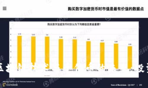 第三代区块链技术与千倍币的未来：投资新机遇