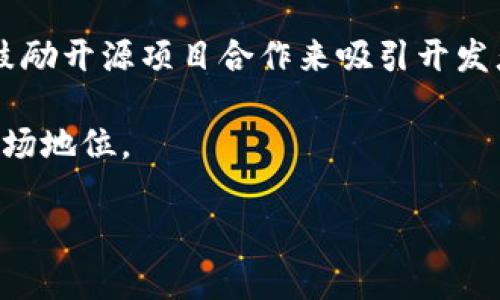 baioti以太坊的发展前景分析：未来走势与潜力评估/baioti

以太坊, 区块链, 加密货币, 智能合约, DeFi/guanjianci

以太坊作为全球第二大加密货币，仅次于比特币，自2015年推出以来，一直是区块链技术和加密货币领域的领导者之一。其独特的智能合约功能和去中心化应用（DApps）生态系统，为以太坊的早期成功奠定了基础。但随着市场的迅速发展，许多人对以太坊的未来发展前景充满了疑问。那么，以太坊是否还有发展前景呢？在本文中，我们将深入探讨这一问题。

以太坊的发展历史
以太坊是由维塔利克·布特林（Vitalik Buterin）在2013年提出，2015年正式上线。它的设计初衷是为了扩展比特币的功能，使其不仅限于货币交易，还能执行智能合约。这使得开发者可以在以太坊平台上构建去中心化应用。以太坊在2017年的“ICO热潮”中迎来了第一个显著的高潮，许多项目在以太坊上进行融资，这进一步推动了以太坊的认可度和市值的增长。

以太坊2.0升级的影响
2020年，以太坊开始逐步推进以太坊2.0的升级，这一升级旨在解决以太坊网络面临的可扩展性、安全性和能源消耗问题。以太坊2.0采用了权益证明（PoS）共识机制来替代现有的工作量证明（PoW），这将显著降低能源消耗并提高交易处理速度。这一转变预计将使以太坊能够每秒处理数千笔交易，从而大幅度提高网络的效率。

以太坊2.0的分阶段实施也引发了广泛讨论。第一阶段的信标链已经于2020年12月启动，而后续的阶段预计将在接下来数年内完成。随着这一升级的逐步推进，市场对以太坊的期待度不断上升。因此，可以认为，以太坊2.0的成功实施将是推动其未来发展的关键因素之一。

以太坊在DeFi和NFT领域中的应用
以太坊在去中心化金融（DeFi）和非同质化代币（NFT）领域的领导地位，进一步增强了其发展前景。在DeFi方面，以太坊为各种金融服务提供了基础层，包括借贷、交易所、流动性挖掘等，这些服务大多数都是在以太坊区块链上开展的。随着传统金融逐渐向数字化和去中心化转型，DeFi预计将继续迅猛增长。

与此同时，以太坊的NFT市场也呈现出爆炸式的增长。NFT为数字艺术家和内容创作者提供了新的收入来源，同时推进了数字作品的唯一性和所有权的概念。许多知名品牌和艺术家也已进入这一领域，将其作品转化为NFT，从而进一步推动了以太坊的应用和使用。

以太坊的竞争环境
尽管以太坊在区块链领域具有领先地位，但也面临着来自其他区块链平台的激烈竞争，如币安智能链（Binance Smart Chain）、Solana、Cardano和Polkadot等。它们都提供了类似于以太坊的智能合约功能，并在可扩展性和交易成本等方面表现出色。

为了维持其竞争力，以太坊需要不断创新和其网络。例如，如何更有效地处理拥堵的交易，如何降低用户使用时的手续费（Gas费）等问题，都是以太坊需要面对的挑战。如果以太坊未能有效解决这些问题，其市场份额可能会受到侵蚀。

以太坊的未来发展可能性
综合考虑市场趋势、技术创新以及竞争态势，可以认为以太坊仍然有很大的发展空间。事实上，很多行业专家与分析师认为，以太坊的基础技术和生态系统仍然是最为成熟的，所以其前景仍然可期。

随着以太坊2.0的全面实施和生态系统的进一步扩大，其应用场景和市场需求也将不断增长。根据许多市场分析预测，以太坊的价值在未来几年内有可能实现显著增长。因此，尽管面临各种挑战和不确定性，以太坊作为区块链行业的重要一员，其未来发展仍然值得期待。

常见问题解答

以太坊与比特币的主要区别是什么？
以太坊与比特币是两种截然不同的加密货币，各自有不同的用途与功能。比特币主要被视作一种数字资产，以及一个去中心化的支付系统，它更注重数字货币的价值储存和交换功能。而以太坊则是一个完整的区块链平台，允许用户在其上创建和执行智能合约，这使得以太坊能够支持去中心化应用（DApps），并不仅限于货币交易。

此外，比特币采用工作量证明机制，而以太坊正逐步迁移到权益证明机制，这也使得两者在网络安全和能源消耗上有显著的差异。虽然比特币和以太坊各有千秋，但在功能性和技术应用上，以太坊无疑更加多样化。

以太坊的Gas费是什么？如何降低Gas费？
在以太坊区块链中，Gas是用于计算和处理交易的费用。用户需要在进行交易或调用智能合约时支付Gas费用，这部分费用补偿了网络节点的计算和存储成本。在以太坊中，Gas费的波动性较大，通常取决于网络的使用情况和拥堵程度。

要降低Gas费用，用户可以采取以下几种方法。首先，选择在网络闲时进行交易，避免在高峰时段交易；其次，智能合约代码，以尽量减少执行所需的Gas；最后，可以使用Layer 2解决方案（如Polygon、Optimism等），这些解决方案提供了更低的交易费用和更快的确认速度。

以太坊未来的主要风险是什么？
尽管以太坊具有良好的发展前景，但也面临一些潜在的风险。例如，技术风险，包括网络安全漏洞和智能合约的缺陷，可能会导致重大财务损失。而市场风险则包括价格波动和竞争对手的崛起，可能会影响以太坊的市场份额和价值。

此外，监管风险也是一种隐患。随着加密货币的普及，许多国家和地区开始对这一市场进行监管，这可能会影响以太坊及其生态系统的运作。以太坊的长期健康发展需要及时应对和管理这些风险。

以太坊如何吸引更多的开发者与用户？
吸引更多开发者与用户是提升以太坊生态系统活力的重要因素。以太坊可以通过不断改善开发者的使用体验，例如提供更多的开发工具与文档支持，组织黑客松活动，鼓励开源项目合作来吸引开发者。同时，通过与大型企业的合作与推广，以太坊可以进一步增强其可信度与市场接受度。

此外，以太坊还需要努力降低用户使用时的成本，包括Gas费的降低，提升用户的使用体验。通过不断网络性能，吸引更多应用与用户参与使用，可以有效提升以太坊的市场地位。

综上所述，以太坊仍然在不断进步与发展。尽管面临一系列挑战和不确定性，但其技术基础与生态系统的潜力使得其未来发展前景仍然值得期待。