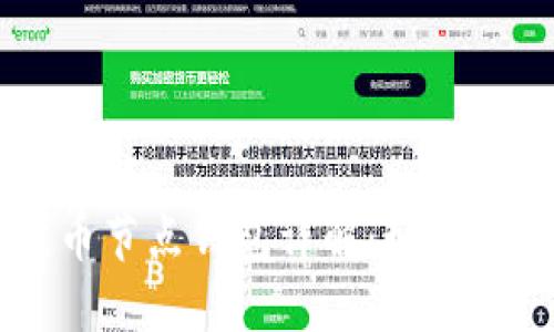 以太坊代币节点钱包详解：如何选择与使用