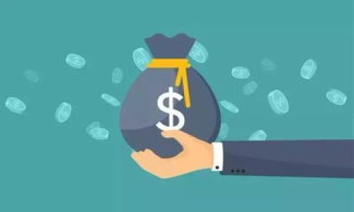 火币USDT怎么提到冷钱包

  如何将火币上的USDT提到冷钱包？/  

 guanjianci 火币, USDT, 冷钱包, 数字货币, 提现/ guanjianci 

随着数字货币的兴起，越来越多的人开始关注如何安全地存储他们的资产。火币作为一个知名的数字货币交易平台，提供了多种服务，包括交易、充值和提现。然而，对于想要更安全地存储USDT（泰达币）等数字货币的用户来说，将其提到冷钱包是一个不错的选择。冷钱包相对于热钱包（在线钱包），更加安全，因为它不连接互联网，减少了被黑客攻击的风险。

在本文中，我们将详细讲解如何将火币上的USDT提到冷钱包的具体步骤，同时也会回答几个相关问题，帮助用户更加深入地理解这个过程。

一、火币USDT提到冷钱包的步骤

在将火币上的USDT提到冷钱包之前，用户需要确保冷钱包的类型和地址都是正确的。冷钱包可以是硬件钱包（如Ledger、Trezor等）或纸钱包等。以下是将USDT提取到冷钱包的一般步骤：

ol
  listrong创建冷钱包/strong: 如果您还没有冷钱包，首先需要选择一种冷钱包并创建一个。一般来说，硬件钱包的安全性更高，而纸钱包则是免费且不需要任何软件支持。创建冷钱包后，您将获得一个钱包地址。/li
  
  listrong登录火币账户/strong: 使用您的账户信息登录火币官方网站或App。在登录成功后，请确保您通过双重身份验证确保账户的安全。/li
  
  listrong进入提现界面/strong: 在火币平台上找到“资产”或者“钱包”，然后点击“提现”选项。这时候会显示可提现的数字货币列表。/li
  
  listrong选择USDT提现/strong: 在提现列表中，选择USDT，并输入您冷钱包的地址。确保您复制的地址是完整且正确的，任何错误可能导致您的资金永久丢失。/li
  
  listrong输入提现金额/strong: 在输入金额时，请注意火币的提现规则和费用。确认无误后，继续操作。/li
  
  listrong提交提现申请/strong: 在确认信息无误后，提交提现申请。您可能需要进行邮件验证或短信验证。/li
  
  listrong等待提现确认/strong: 提现会经过一段时间的处理，具体时间视网络状况和火币的处理速度而定。通过区块链浏览器，可以实时查看您的交易状态。/li
/ol

二、为什么选择冷钱包而不是热钱包？

选择冷钱包存储数字货币有几个显著的优势，尤其是在安全性方面：

strong1. 较高的安全性:/strong 冷钱包不连接到互联网，减少了被黑客攻击的风险。这对于大量持有数字货币的投资者来说，极为重要。

strong2. 防止钓鱼攻击:/strong 网络上的钓鱼攻击越来越普遍，而冷钱包能够有效防范这类攻击，因为您的私钥不会暴露在任何在线环境中。

strong3. 长期持有的便利:/strong 如果计划长期持有某种数字货币，冷钱包是更加可靠的选择。它避免了因交易所遭到攻击而导致资产丢失的风险。

strong4. 自主控制:/strong 冷钱包允许用户独立管理自己的资产，不必依赖于第三方机构。用户拥有私钥，完全掌握自己的数字资产。

当然，冷钱包也有其缺陷，例如使用不够方便、操作门槛相对较高等，因此用户在选择时应根据自己的需求和技术背景进行选择。

三、冷钱包的类型及优缺点

冷钱包主要可以分为以下几种类型，各自有其优缺点：

strong1. 硬件钱包:/strong 硬件钱包是最为常见的冷钱包，能够在可移动设备上安全存储私钥。它的优点是安全性高且使用便捷，缺点是需要购买并进行一定的学习，否则操作起来可能会比较复杂。

strong2. 软件钱包:/strong 软件钱包可以是安装在计算机上的程序，也可能是移动设备上的应用。虽然相对安全，但仍有一定的安全隐患，尤其是在遭受恶意软件攻击的情况下。

strong3. 纸钱包:/strong 纸钱包是将公钥和私钥打印在纸上，形式简单且不需要任何技术背景来管理。然而，纸钱包一旦遗失、损坏或被盗，资金将无法找回。

因此，在选择冷钱包时，应综合考虑安全性、便捷性和个人的技术能力，选择最适合自己的方案。

四、火币平台的安全性如何？

火币作为行业内的一家知名交易所，其安全性受到了用户的广泛关注。火币为保护用户的资金采取了多种安全措施，包括：

strong1. 多重安全机制:/strong 火币采用了多重安全机制，如风控策略、防 DDoS 攻击的系统，以及综合防护措施。

strong2. 用户资产分离:/strong 火币平台将用户的数字资产与其自身的运营资金分离，增强了用户资产的安全性。

strong3. 保险基金:/strong 火币建立了资产保障基金，旨在对用户可能遭受的损失进行赔偿，以增强用户的信心。

尽管火币已经采取了多种安全措施，但用户也应确保自身的安全，例如启用双重验证，并保持账户信息的隐私。

五、数字货币的存储与管理最佳实践

为了保障数字货币的安全，用户在存储和管理时可以遵循一些最佳实践：

strong1. 使用冷钱包:/strong 将长期持有的数字资产转移到冷钱包，无论是硬件钱包还是纸钱包，都是更为安全的选择。

strong2. 定期备份:/strong 定期备份私钥或助记词，并以安全的方式保存，以防数据丢失。

strong3. 不轻信陌生链接:/strong 在线时警惕钓鱼网站和骗局，不随意点击链接。始终在官方平台进行交易和提现。

strong4. 保持软件更新:/strong 确保您使用的操作系统和钱包软件是最新版本，以防止安全漏洞被恶意利用。

综上所述，用户在进行USDT的提现和存储时，不仅要了解具体的操作流程，还要对自身数字货币的安全策略有清晰的认识。通过采取合适的方法，确保您的资金安全，同时也能提高数字货币交易的信心。

相关问题

1. **如何安全地选择冷钱包？**
   在选择冷钱包时，用户需要考虑多个因素，如钱包的安全性、兼容性和使用方便性。
   首先，查看市场上主流的硬件钱包品牌。有的品牌如Ledger和Trezor被广泛认为是安全可靠的，这些品牌记录良好，且有大量用户支持。
   其次，要确保所选冷钱包支持您希望存储的数字货币类型，不同的钱包支持的币种不尽相同。
   最后，用户应详细了解钱包的使用教程，以确保自身能够正确操作和管理其数字资产，从而最大程度地降低操作错误带来的风险。

2. **火币上的交易所安全问题如何应对？**
   对于火币等交易所的安全问题，用户需持有警惕态度，但也要知道很多交易所已采取了多重防护措施。
   建议用户定期更改密码并启用双重身份验证，以防止账号被盗。同时，定期检查交易记录，发现异常需及时捕捉。
   另外，用户也可以将大部分资产转移至冷钱包，以减少在交易平台上持有的资产，从而降低风险。

3. **纸钱包的优缺点是什么？**
   纸钱包是将公钥和私钥打印到纸上，是一种较为经济的冷存储方式，具有以下优缺点：
   优点：简单易用且无需创建账户，完全离线存储降低被黑客攻击的可能性。
   缺点：纸质钱包易损坏、丢失及被窃取，一旦损毁，无法找回，因此需要非常小心保存。

4. **数字货币市场的风险怎么管理？**
   管理数字货币市场的风险，需要用户对风险有充分的认识和理解。
   首先，学习基础的投资知识及市场动态，比如技术分析和基本面分析，以评估潜在风险。
   其次，合理分配资产，避免将所有资金集中投资在一种数字货币上，而是进行分散投资。
   最后，密切关注市场行情变化，及时调整投资策略，实行止损止盈策略，以降低可能的损失。