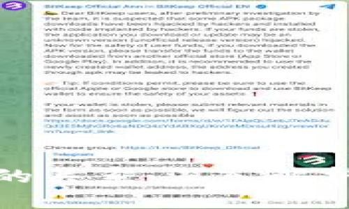 比特币与区块链的关系：深入解析比特币根区块链