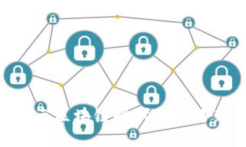 信维web3：揭示区块链时代的网络新机遇与挑战