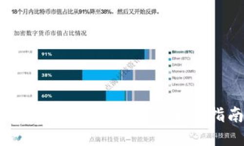以太坊钱包如何买：全面指南