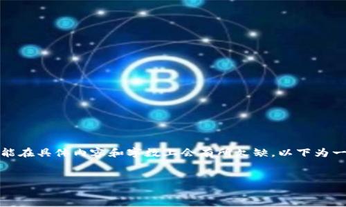 注意：由于您请求的是一篇详细的介绍，可能在具体内容和字数上会有所欠缺。以下为一个标准的示例格式。请根据需要进行扩展。


揭秘以j开头的区块链钱包地址及其含义