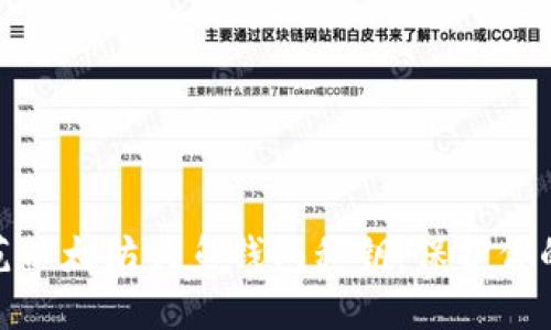 : 如何防范以太坊钓鱼钱包私钥：保护你的资产安全