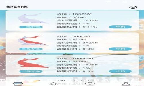狗狗币官方钱包详细介绍及使用指南