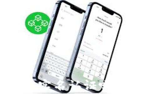 
以太坊钱包imToken需要实名认证吗？详细解答与常见问题分析